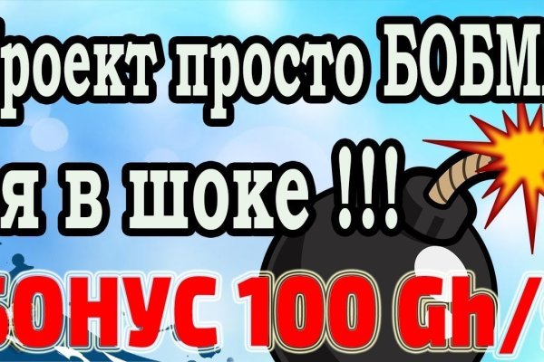 Доступ к сайту кракен