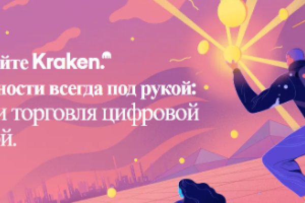 Кракен шоп krakenweb site