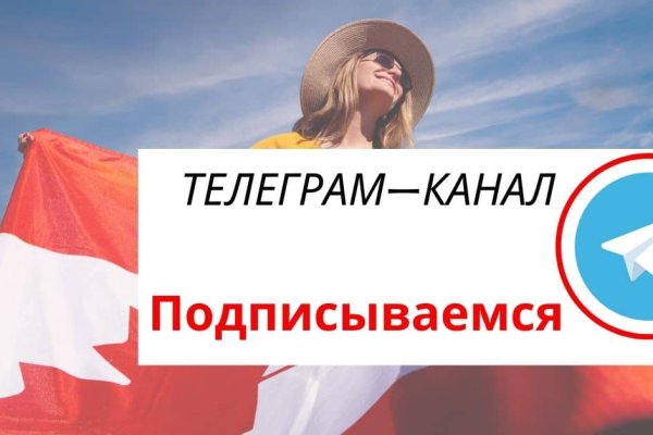 Зарегистрироваться на сайте кракен