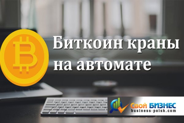 Украли аккаунт на кракене даркнет